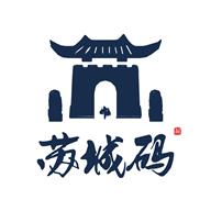 苏城码最新版app