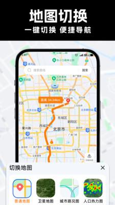 全网卫星实景地图app截图3