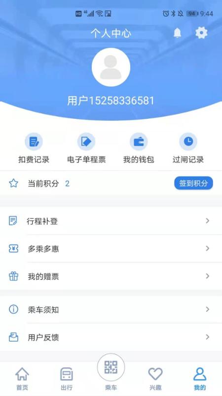 宁波地铁app下载安装2022截图0