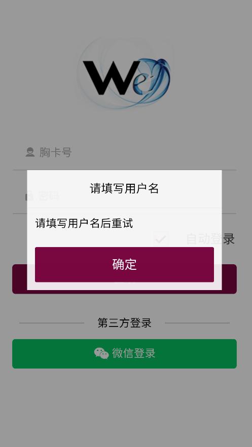 微心在线阜外医院截图1