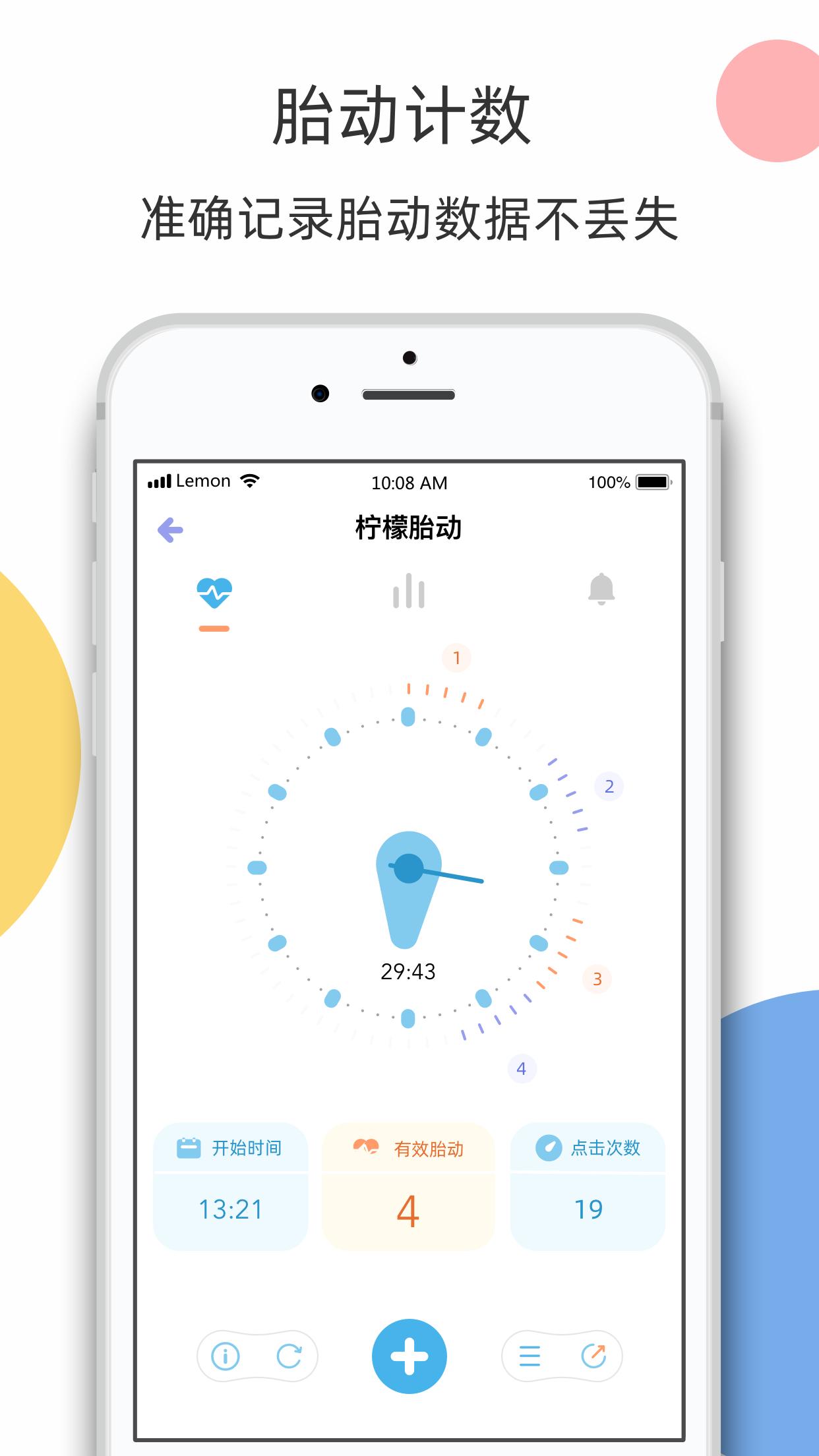 柠檬胎动app截图0