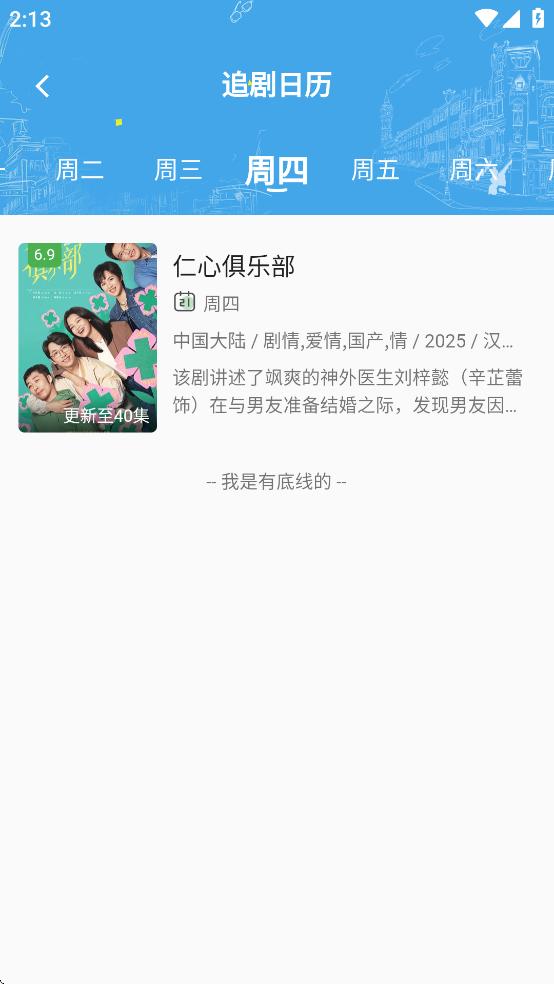 小熊影视2025年最新版本截图0