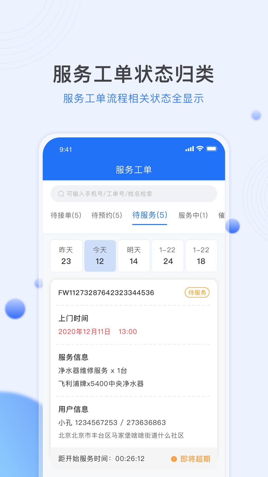 熊洞服务APP截图3