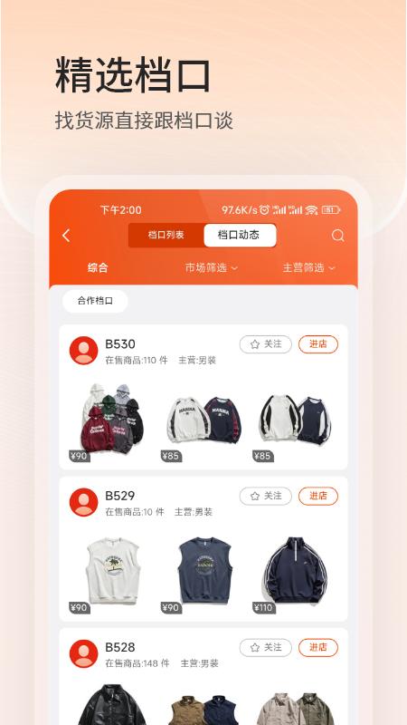 四季星座网app下载最新版截图1
