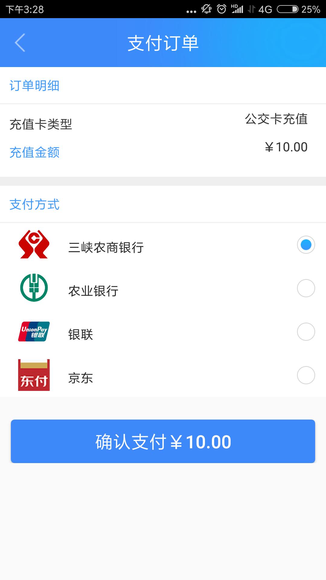 宜知行app下载截图1