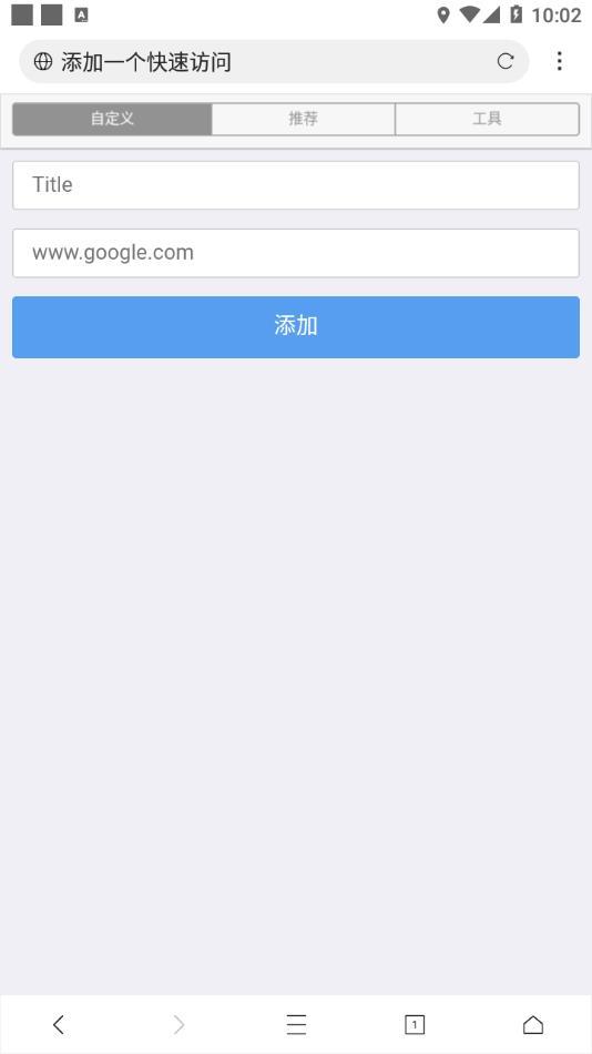 网梭浏览器最新版下载安装截图2
