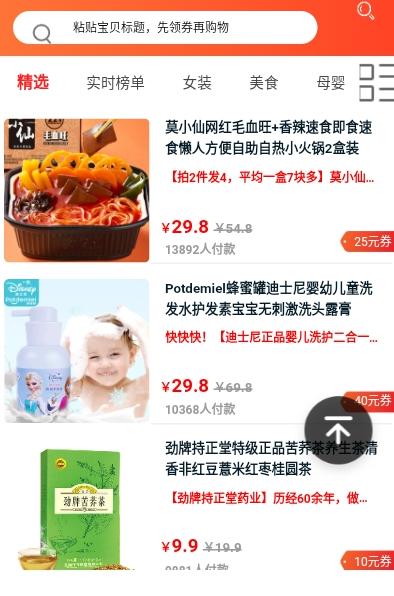 乐沙儿app截图2