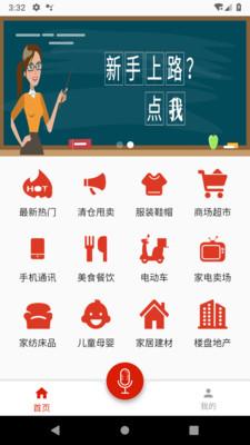 超级配音app截图3