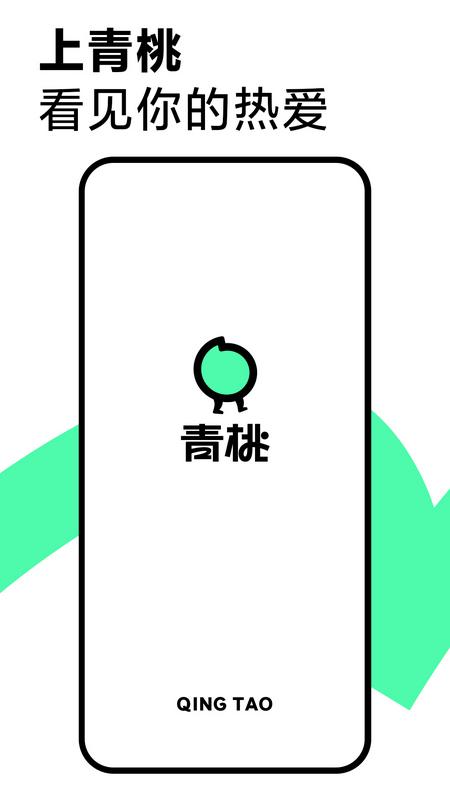 青桃app截图0