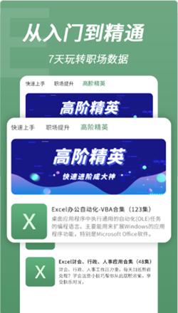 excel表格手机编辑app截图0