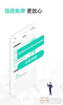 蜜果出行app安卓版截图1