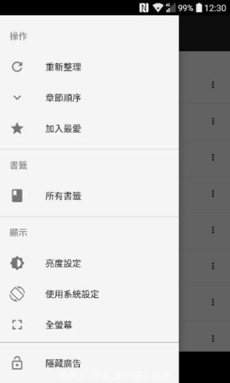 轻松读小说app下载截图3