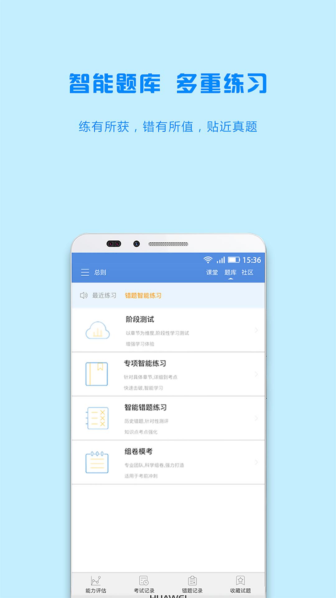 瑞达法考app截图0