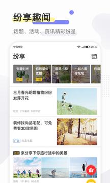寻常生活app截图1