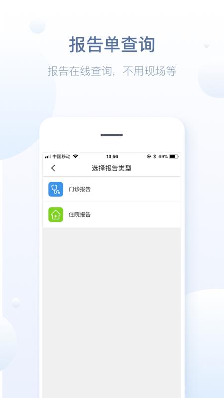 徐州健康通app截图1