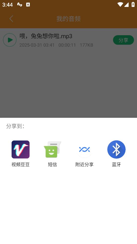 视频号制作app截图2
