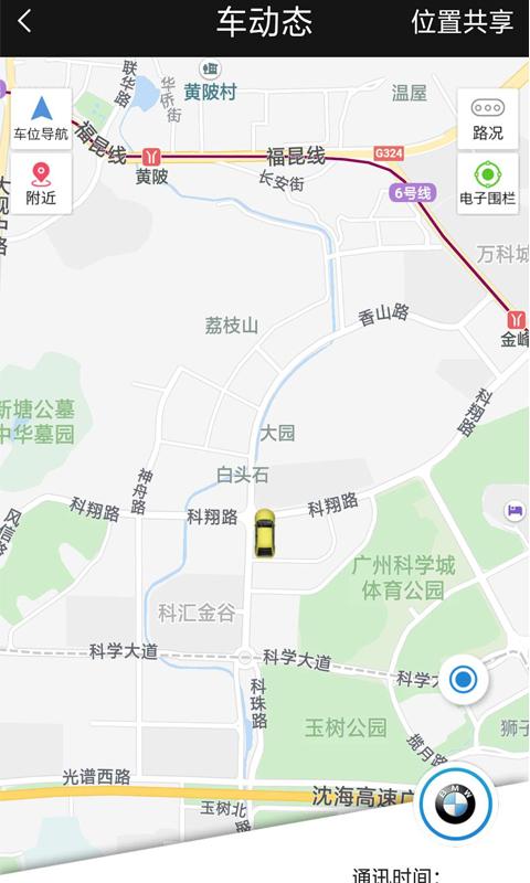 汽车智控app截图3