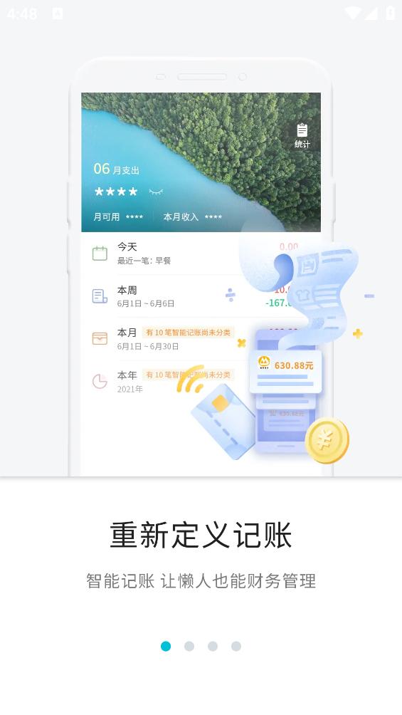 一知app截图0