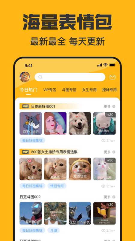 皮皮鸭表情包app截图2