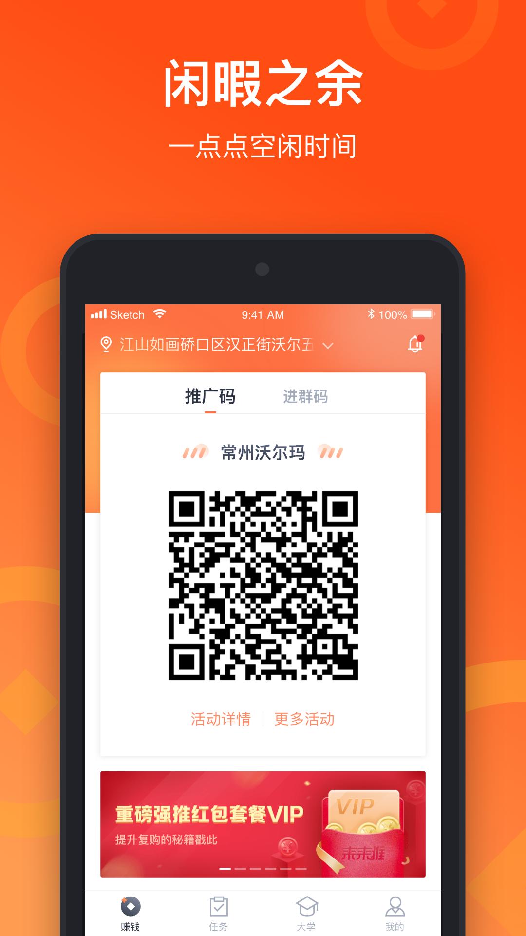 来来推app截图3