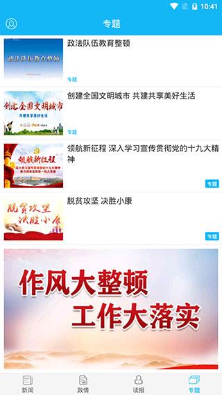 宜宾日报APP下载最新版截图3