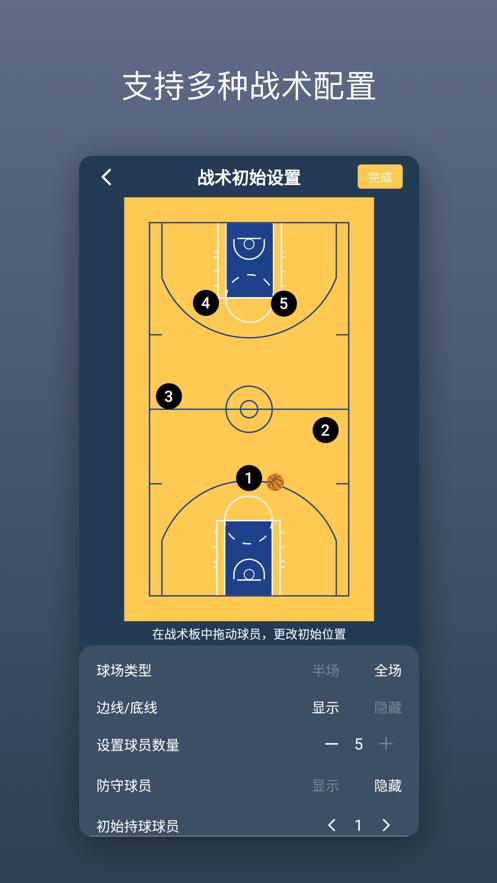 战篮app截图0