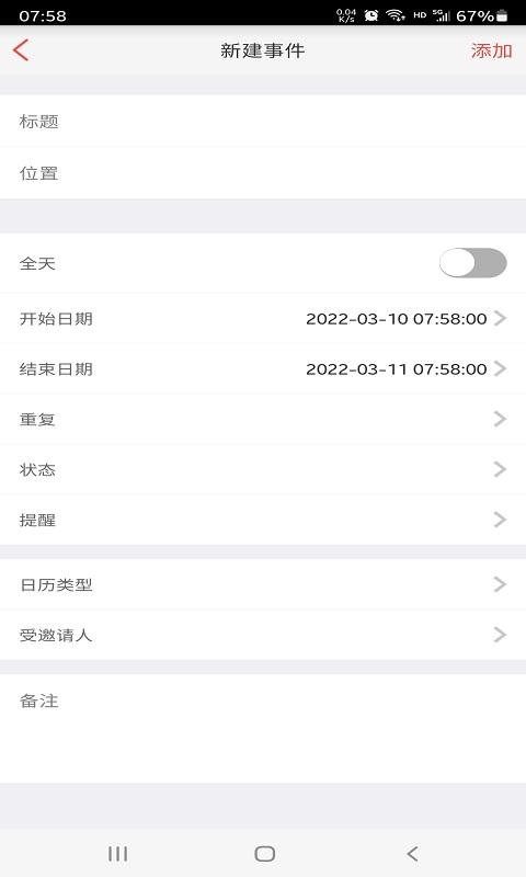 飞诚oa软件下载安装截图3