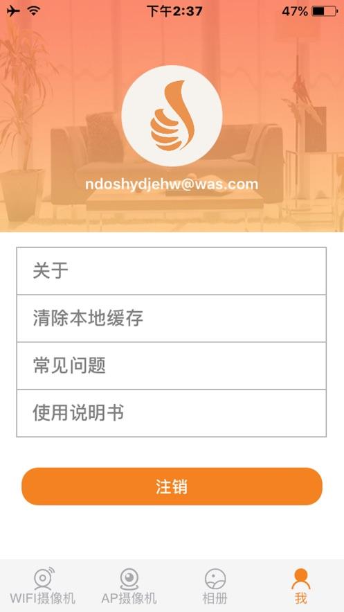 视界美app截图3