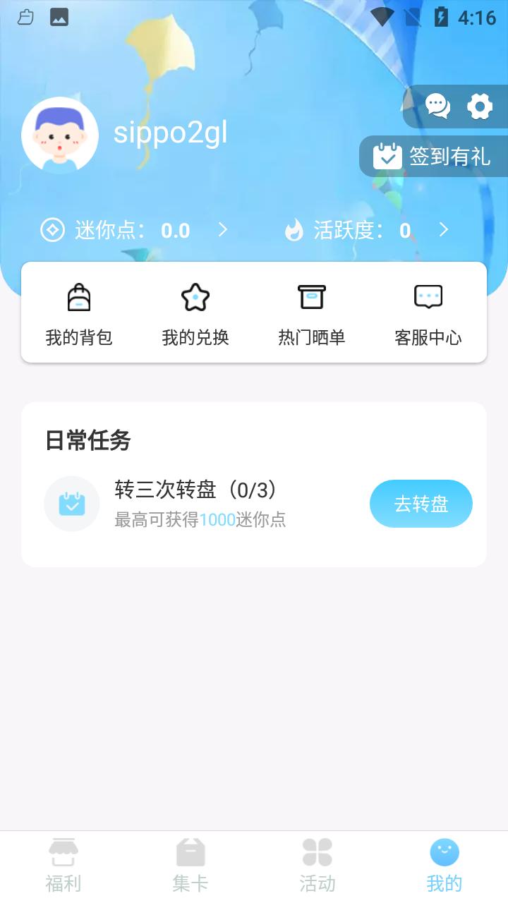 皮肤大亨下载正版截图2