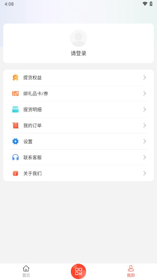 和乐关爱app截图0
