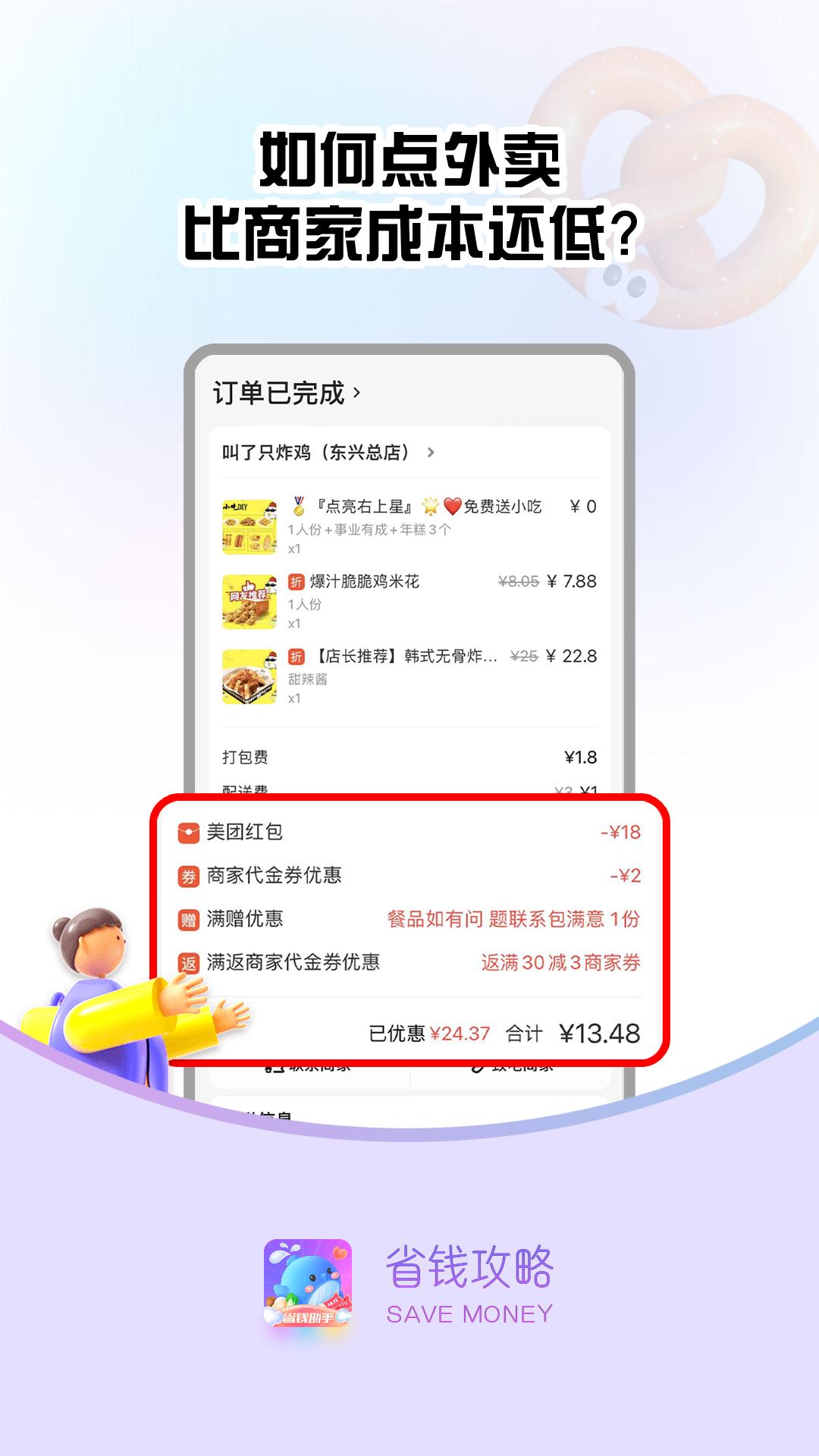 省钱攻略app最新版本2022截图2