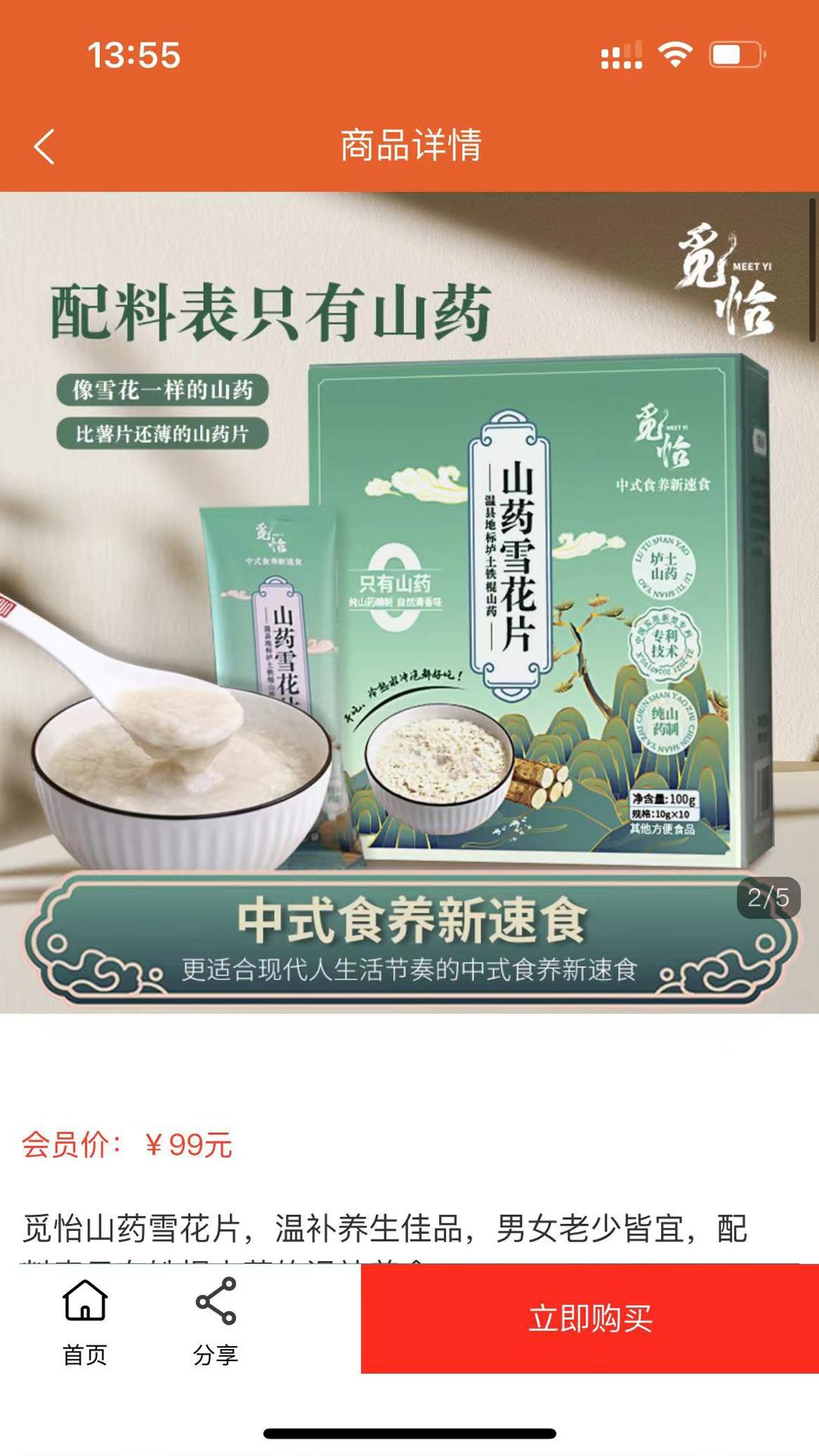 中域优品官方版截图3