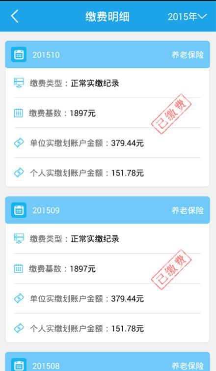 海口人社app截图0