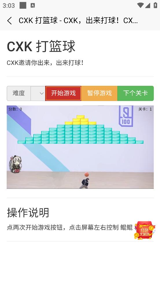 游戏鸡app截图2