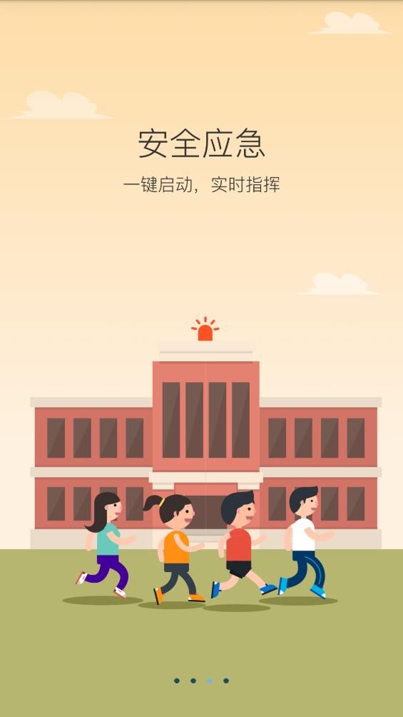陕西学安app截图2