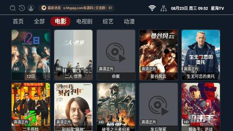 星海影视app官方下载安装(星海TV)截图0