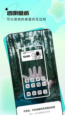 元宇宙壁纸app截图2