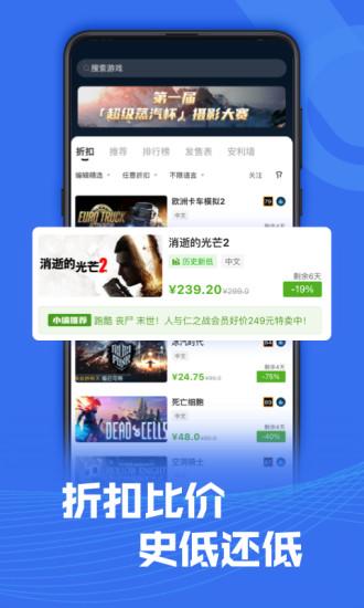 SteamPro超级蒸汽app官方下载截图2