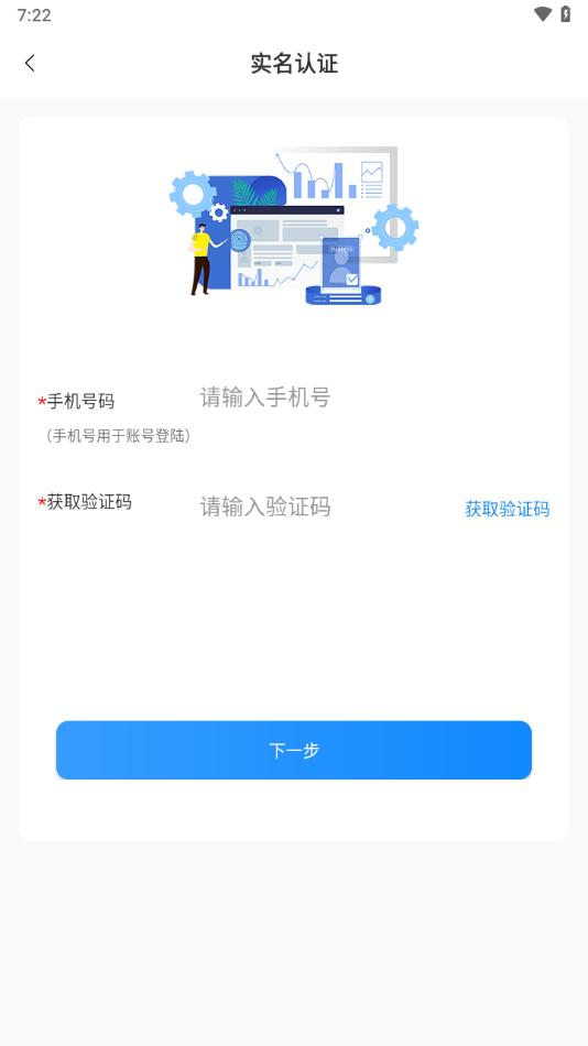 一线好医生app下载截图3