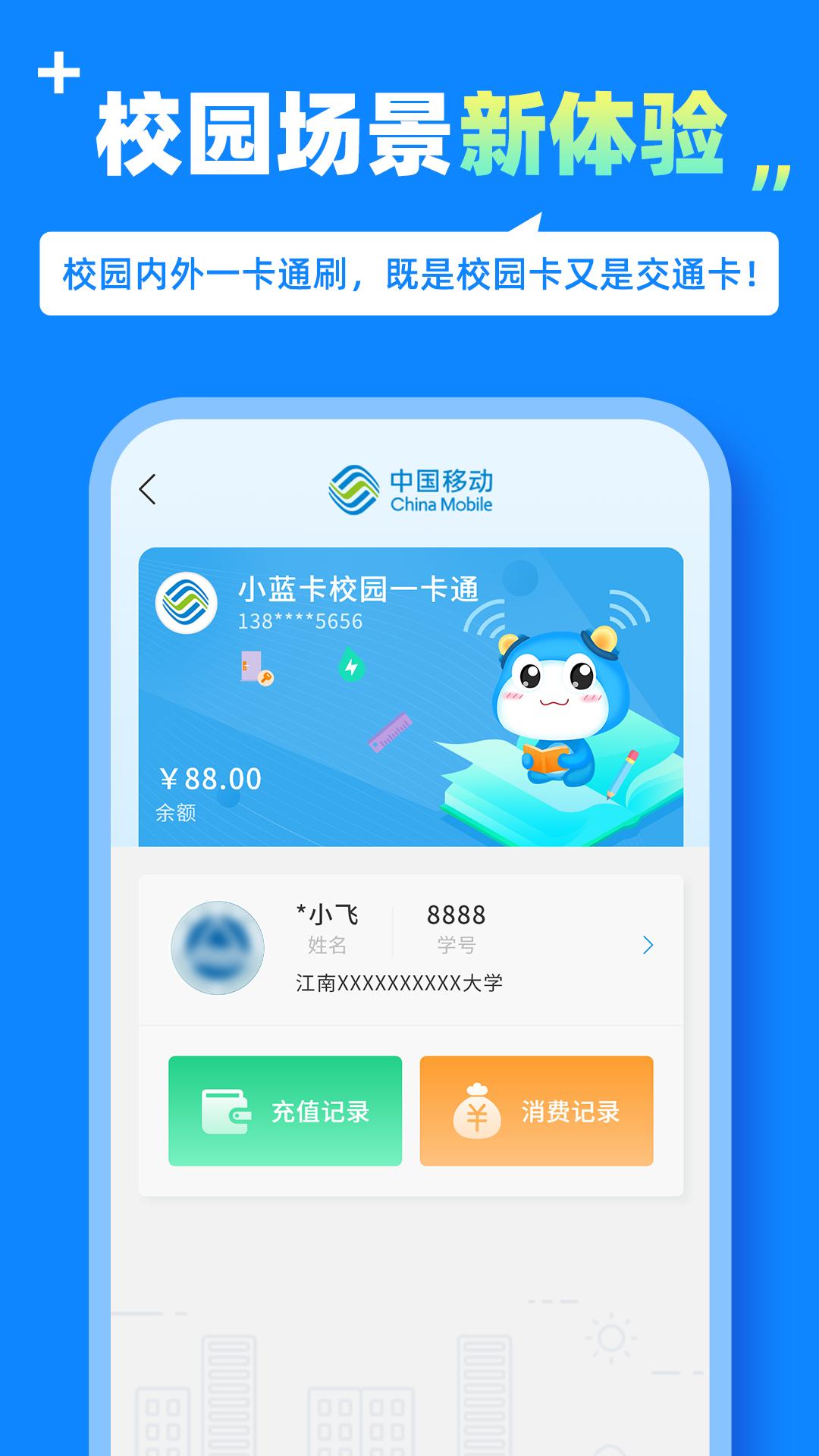 蓝小宝app截图1