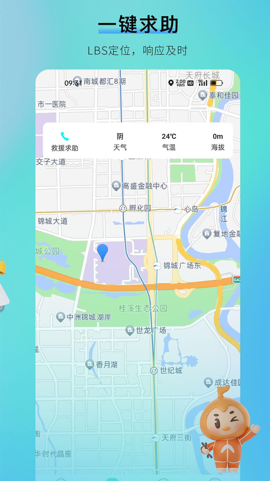 咕哒自驾app截图2