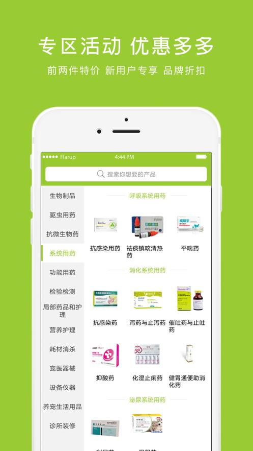 马苗苗APP截图0