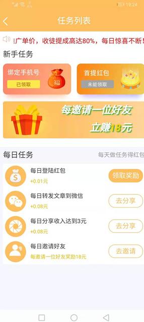 叶猴资讯app截图2