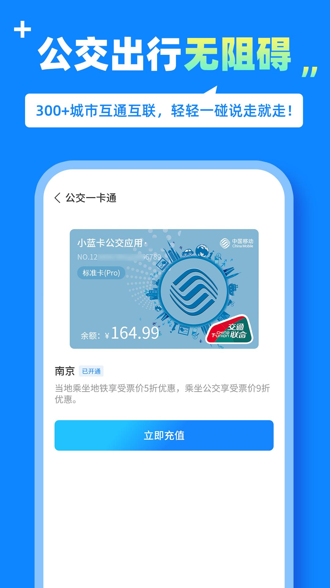 蓝小宝app截图0