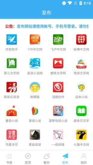 码字大师app截图1