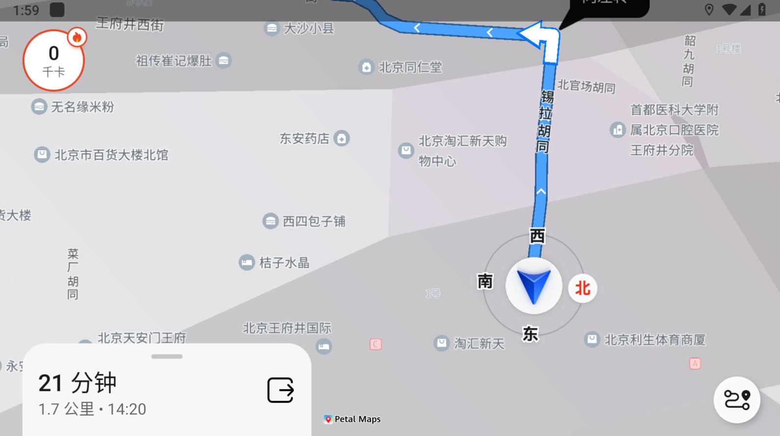 petal地图app最新版截图2