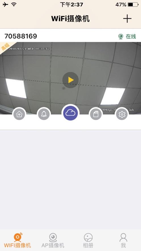 视界美app截图1