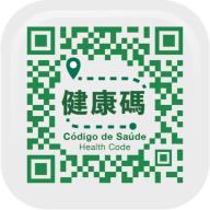澳门健康码app下载