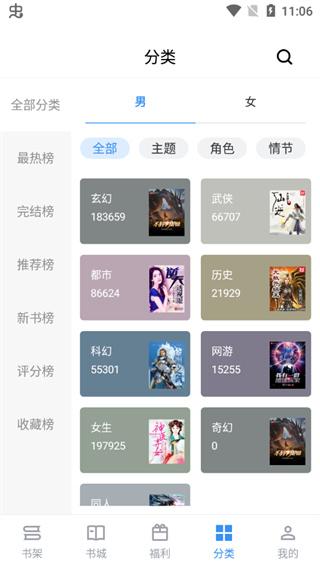 9x阅读器听书免费下载截图0