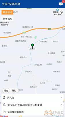 安阳智慧养老app安卓版截图0